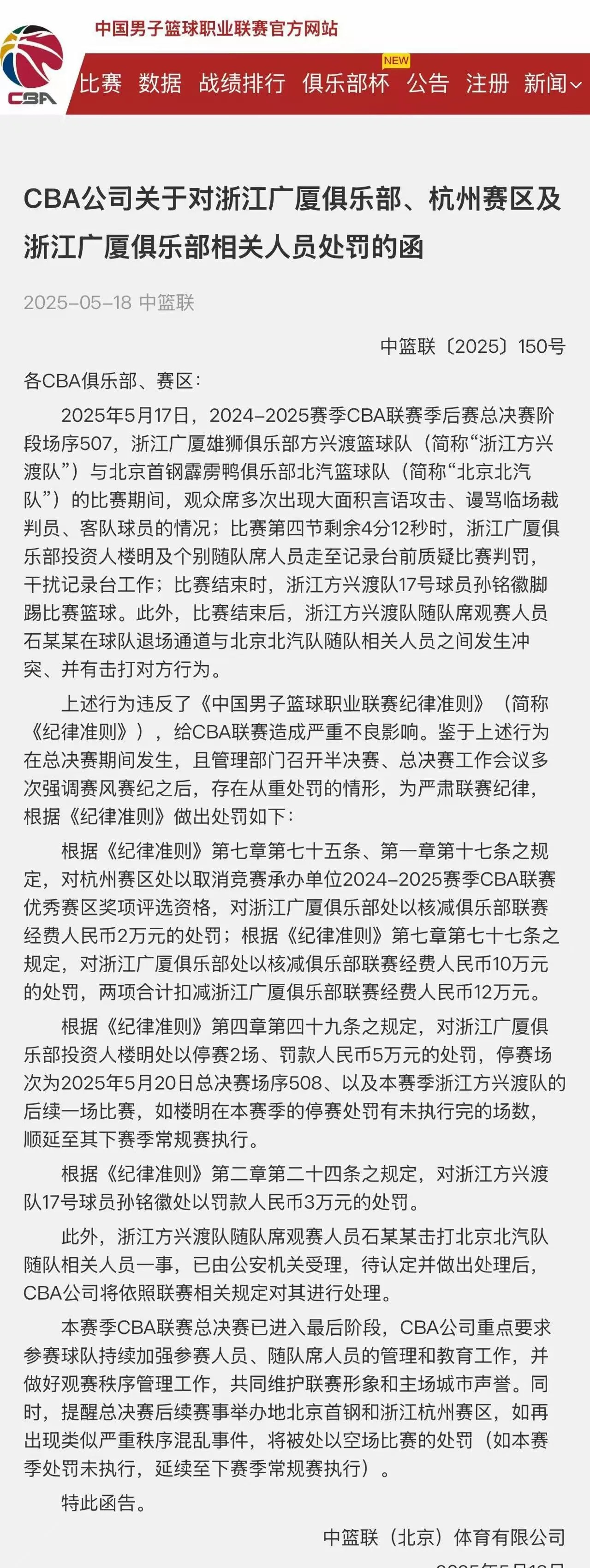CBA球队主力球员受伤,恐影响战绩的简单介绍 CBA球队主力球员受伤,恐影响战绩的简单介绍
