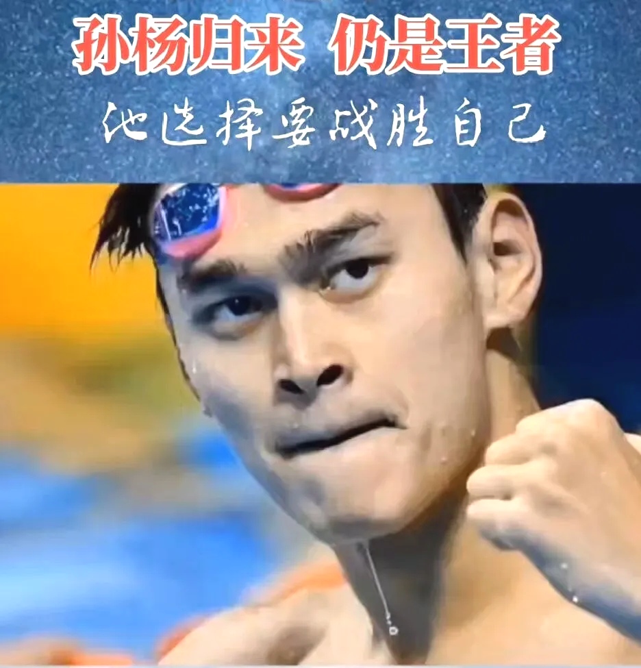 游泳比赛中选手全力以赴冲刺终点